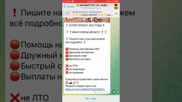 Работа онлайн! смотреть онлайн
