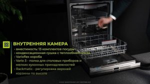 Обзор на встраиваемую посудомоечную машину Bosch SMV4HVX32E