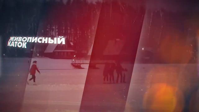 Альтернативные Олимпийские Берендеевы Игры 2018 смотреть онлайн