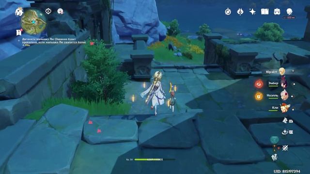 Genshin Impact (F2P). #56. Задания горожан Ли Юэ смотреть онлайн