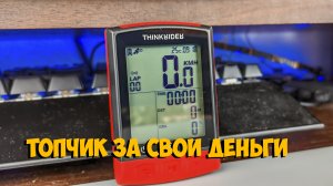 Велокомпьютер GPS ANT+ Thinkrider bc108 с Aliexpress