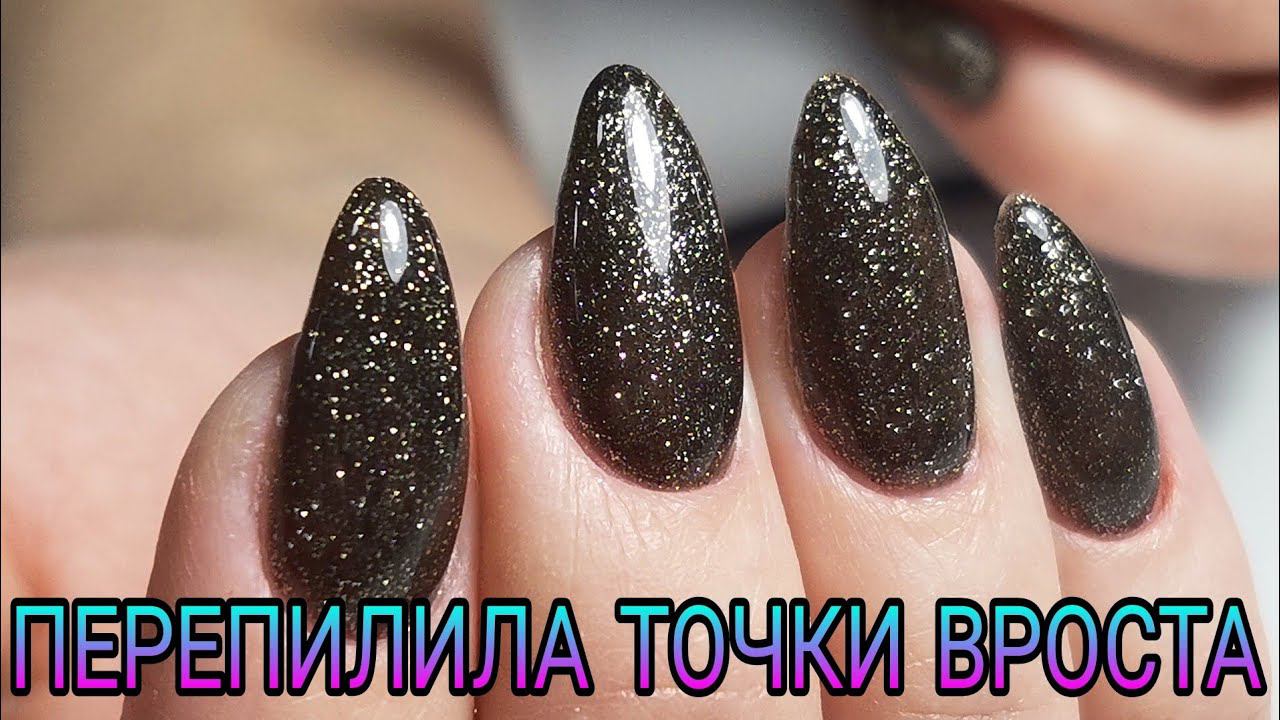 Перепилила точки вроста. Подруга подпилила ногти, что бы мне не пилить смотреть онлайн