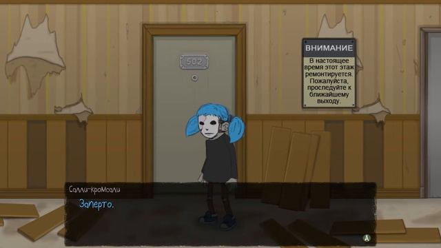 SallyFace | Салли Кромсали и Странные Соседи | Прохождение #1 смотреть онлайн