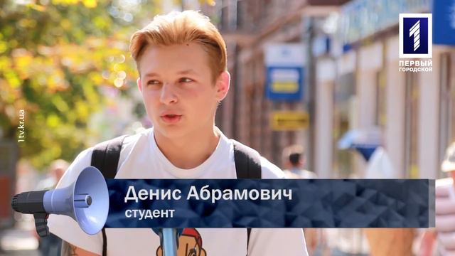 Какой ВУЗ Кривого Рога Вы считаете самым лучшим? смотреть онлайн