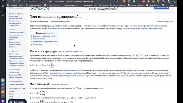 14. Андан python 2023: максимальное правдоподобие [ИП] смотреть онлайн
