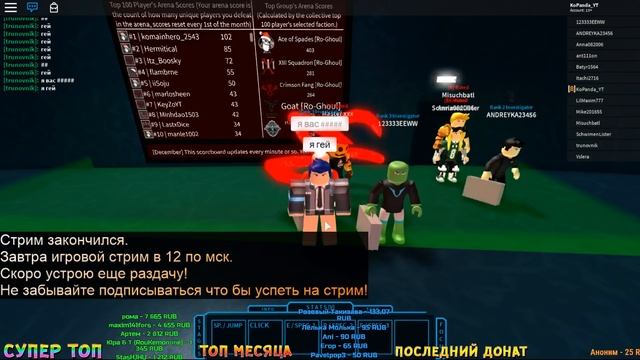РАЗДАЧА РОБУКСОВ ? РОБЛОКС СТРИМ ? БЕСПЛАТНЫЕ РОБАКСЫ ? FREE ROBUX ROBLOX (1.12.2018) смотреть онлайн