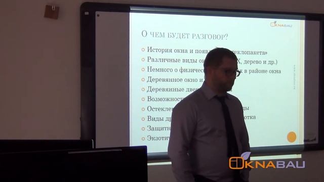 Деревянные окна - Введение. Понятие стеклопакета. -Лекция РАНХиГС - часть 1 смотреть онлайн