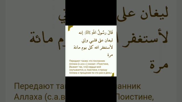 الاستغفار والتوبة поиск прощения и покаяния seeking forgiveness and repentance смотреть онлайн
