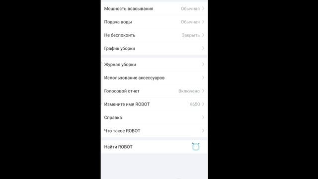 Бюджетный робот-пылесос Yeedi K650 с Алиэкспресс.