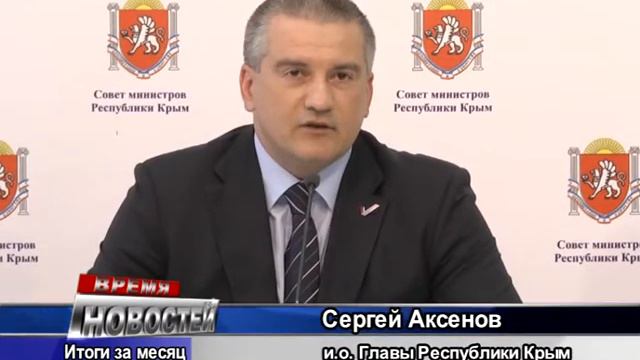 Республика Крым: ровно месяц в составе России смотреть онлайн