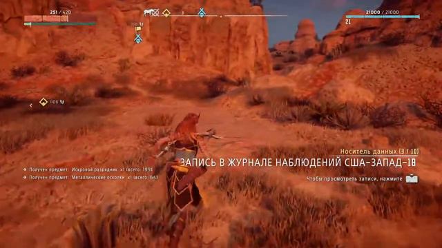 Horizon: Zero Dawn - прохождение (без комментариев), часть 8 смотреть онлайн