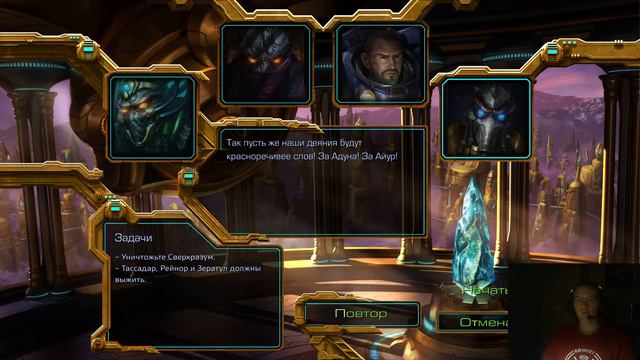 "Жизнь за Айур" Прохождение StarCraft (компания протосов) смотреть онлайн