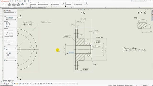 Solidworks. Урок 16.2 Простановка ШЕРОХОВАТОСТИ по ГОСТ ЕСКД - создание чертежа смотреть онлайн