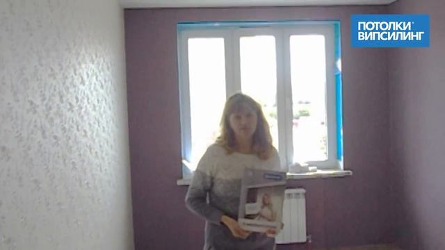 ВИПСИЛИНГ, натяжные потолки отзывы 09.10.2018 смотреть онлайн