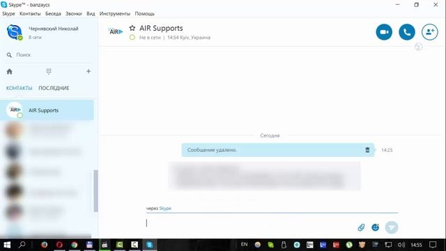 Как удаленно выйти из своего аккаунта в Skype смотреть онлайн