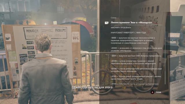 Quantum Break - 01 - Студенческий кампус смотреть онлайн