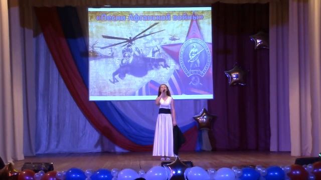 Анастасия Мелехина "Афганский вальс" смотреть онлайн
