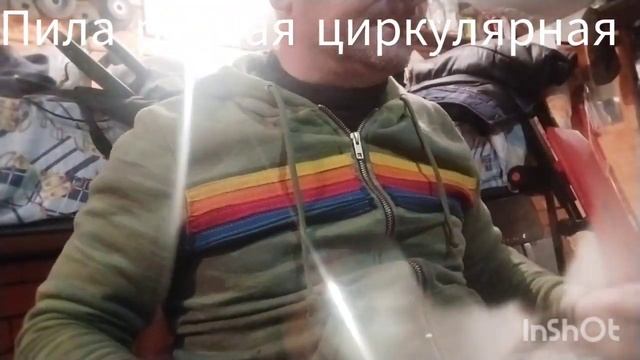ручная циркулярная пила. открутилис болты