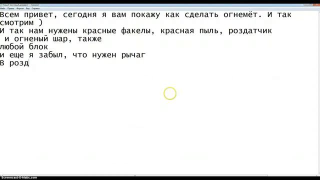 Как сделать огнемёт в Minekraft (1.4.2) (1.3.1) (1.3.2) смотреть онлайн