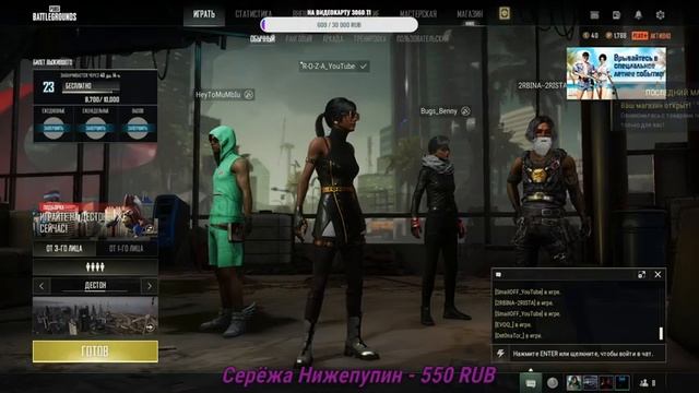 PUBG СТРИМ!? смотреть онлайн