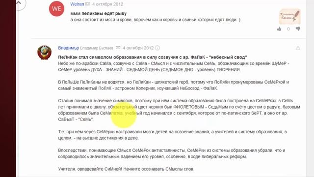 Воспитательный дом.5часть. Пеликан - символ милосердия? Зачем Горбачев продвигал символ "Пеликана"? смотреть онлайн