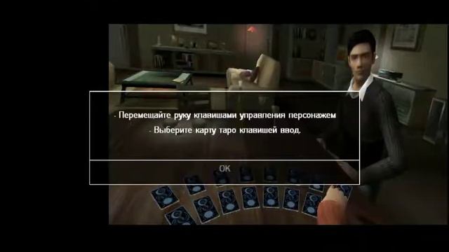 Прохождение игры - Fahrenheit Indigo Prophecy Remastered #20