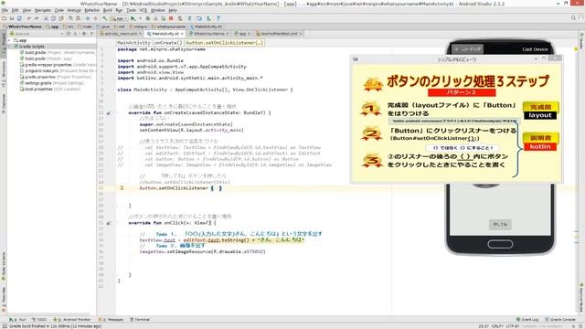 [Android/Kotlin]ボタンのクリック処理・パターン② 〜初心者向けiOS/Androidスマホアプリプログラミング講座(Flutter/Kotlin/Java)-みんプロ式 смотреть онлайн