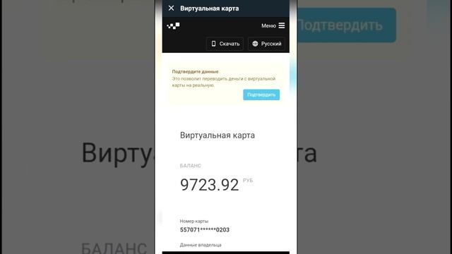 Taxsee Driver - Моментальный перевод денег с виртуальной карты смотреть онлайн