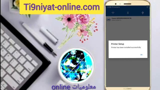 3-الطباعة من الهاتف طابعة Canon LBP 6030 بكل سهولة عن طريق خيط USB #canon #هاتف смотреть онлайн
