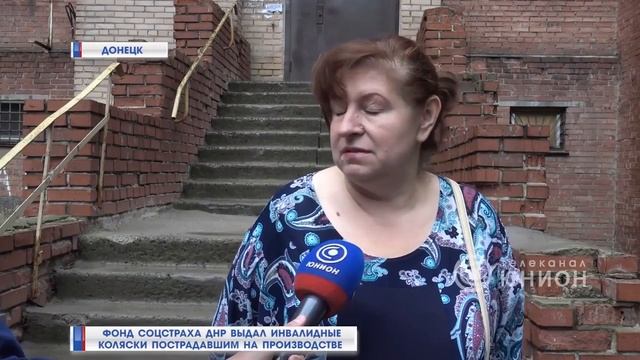 Фонд ДНР заботится об инвалидах смотреть онлайн