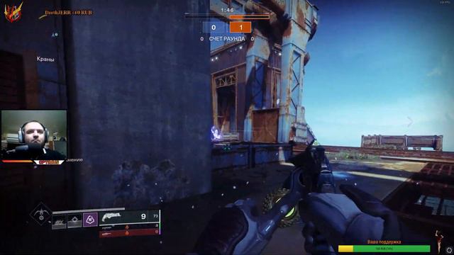 Destiny 2 / Багряные дни / Горнило /1440р смотреть онлайн