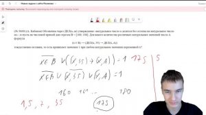 ?#7 Новые задачи с сайта Полякова № 5667 - 5672 | Комбинированные № 15 Делители + Отрезки