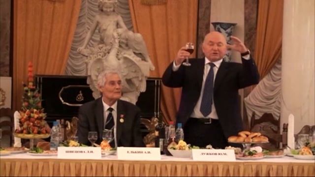 Ю.М. Лужков на 80-летнем юбилее А.И. Елькина смотреть онлайн
