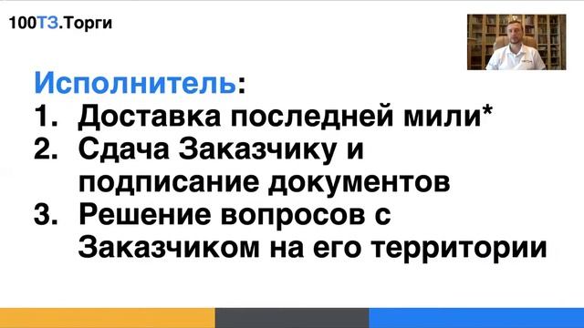 Вебинар для Партнеров. Торги по преференциям смотреть онлайн