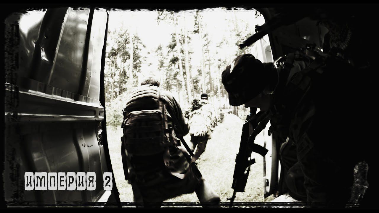 Страйкбольная игра "Империя 2". 2015 год Повстанцы. Airsoft game Russia. смотреть онлайн