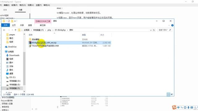 ThinkPhp 1- 2 框架安装部署 смотреть онлайн