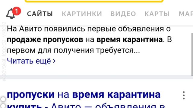 Подделка пропусков на время карантина смотреть онлайн