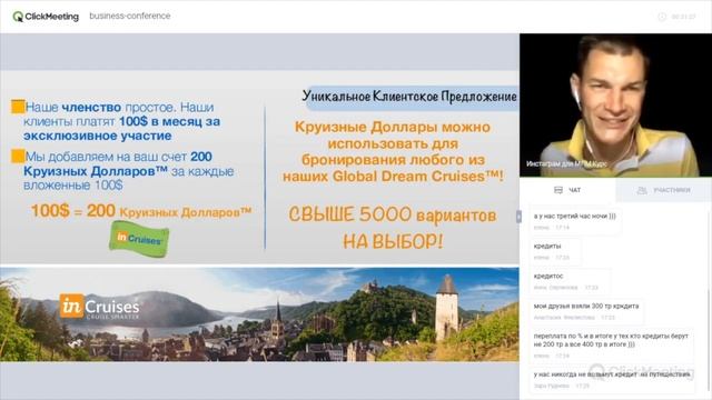 Вебинар о круизном бизнесе от 30.01.2019 | Спикер Маркетинг Директор Кирилл Ковязин, Тайланд смотреть онлайн