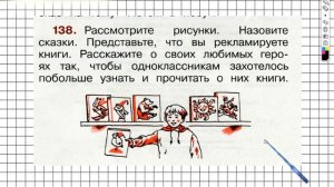 Упражнение 138 - ГДЗ по Русскому языку Рабочая тетрадь 2 класс (Канакина, Горецкий) Часть 2