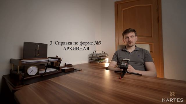 СПРАВКИ ДЛЯ ПРОДАЖИ | КВАРТИРЫ КОРОТКО И ПО ДЕЛУ! | KARTES смотреть онлайн