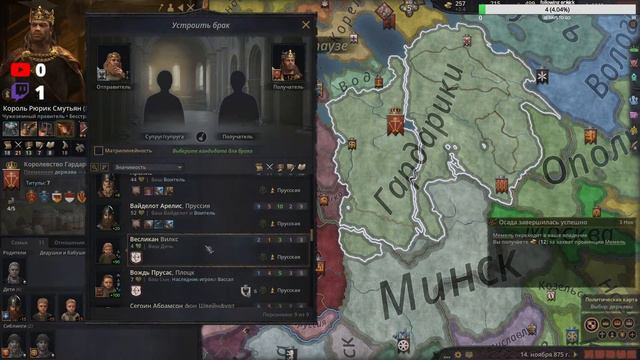 Holy Crusader KIngs 3: Пруссия смотреть онлайн