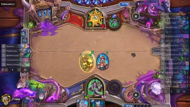 Ладдер Hearthstone: Иллидан vs Иллидан смотреть онлайн