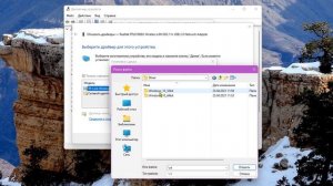 Как установить драйвер без установщика setup через диспетчер устройств на Windows 11