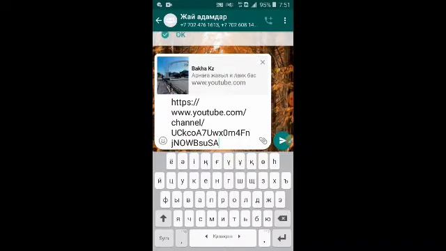 Ссылканы қалай копировать етеді?! смотреть онлайн