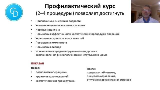 СПАСИТЕЛЬНЫЙ ДЕТОКС | Врач-терапевт Виктор Кишиневский смотреть онлайн