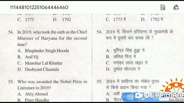 Computer Operater paper solved 2020 || UPSSSC computer Operater paper solved 6 january 2020 смотреть онлайн