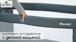 Манеж-кровать Lorelli Noemi 2 Layers Plus