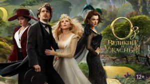 Оз: Великий и Ужасный - Русский трейлер (HD)