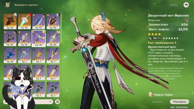 Кавех | Как за Него Играть? | Опыт Игры/Гайд | Геншин Импакт Кавех Гайд смотреть онлайн