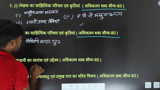 Class 12 Hindi Exam Preparation🔥| Hindi Important Topics 2024 | Class 12 Hindi Board Exam 2024 смотреть онлайн